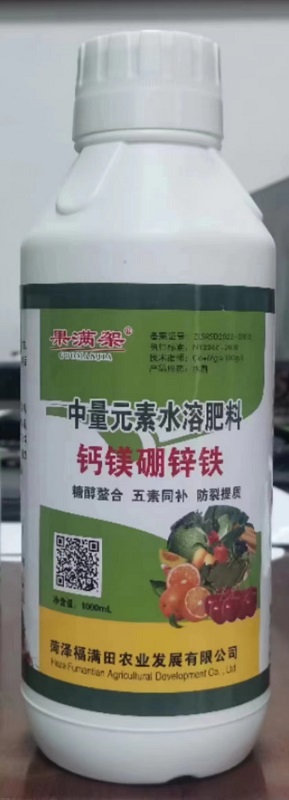 中量元素水溶肥鈣鎂硼鋅鐵1